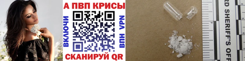 Alfa_PVP Соль  купить   Вытегра 
