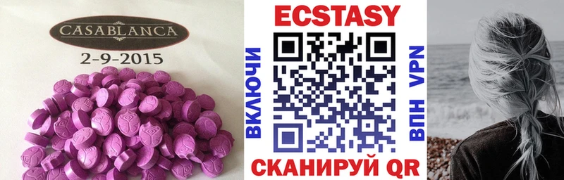 Ecstasy VHQ  закладки  Вытегра 