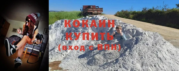 кокаин премиум Бронницы